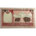 NEPAL 2012 . FIVE  5 RUPEES BANKNOTE